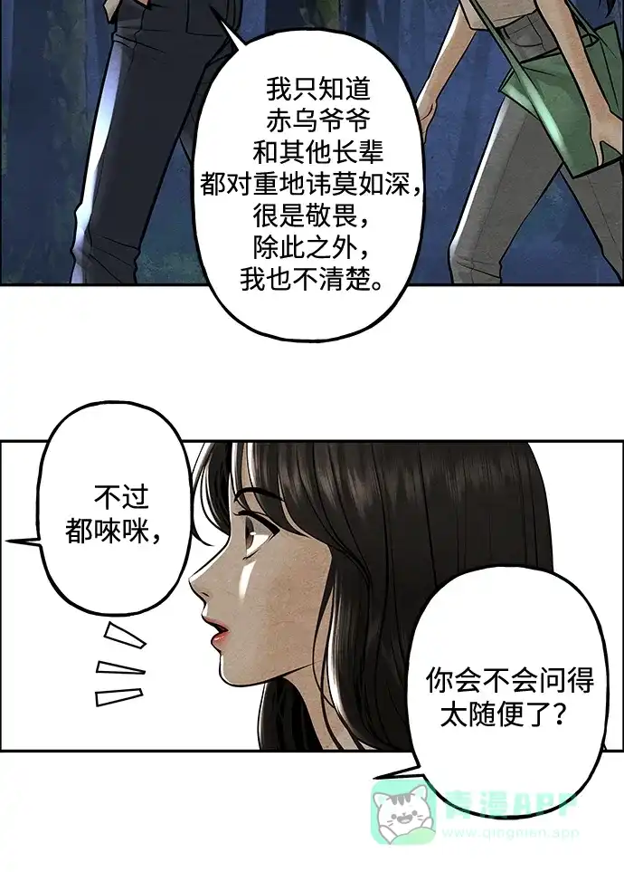 《未来的古董店》[第227] 原罪（完） 第51页