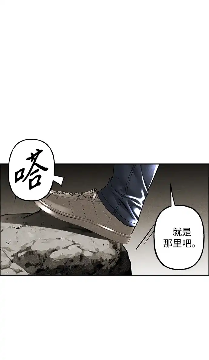 《未来的古董店》[第227] 原罪（完） 第88页