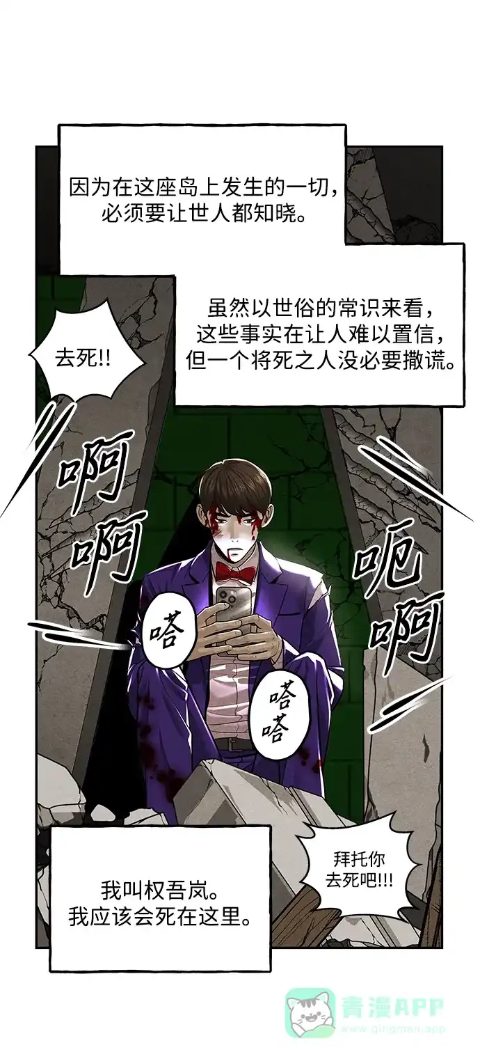 《未来的古董店》[第227] 原罪（完） 第26页