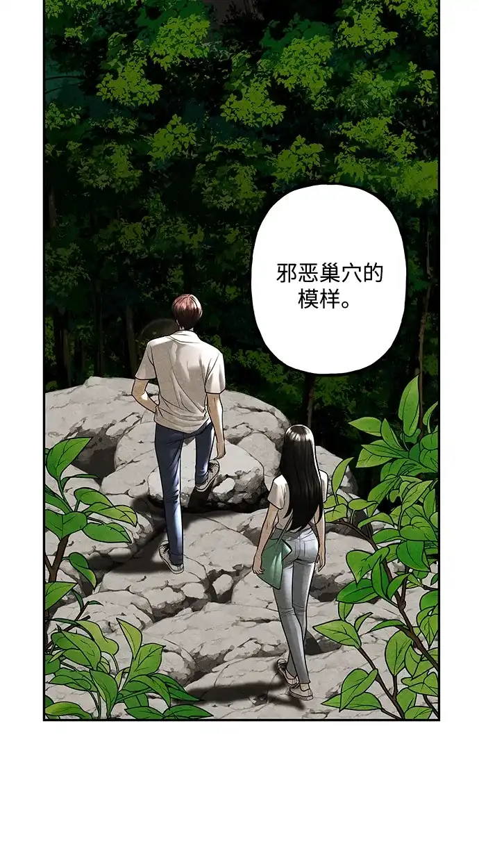 《未来的古董店》[第227] 原罪（完） 第90页