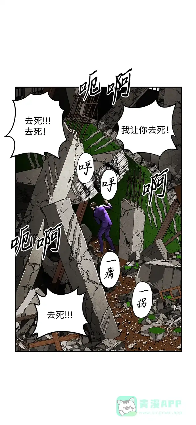 《未来的古董店》[第227] 原罪（完） 第21页