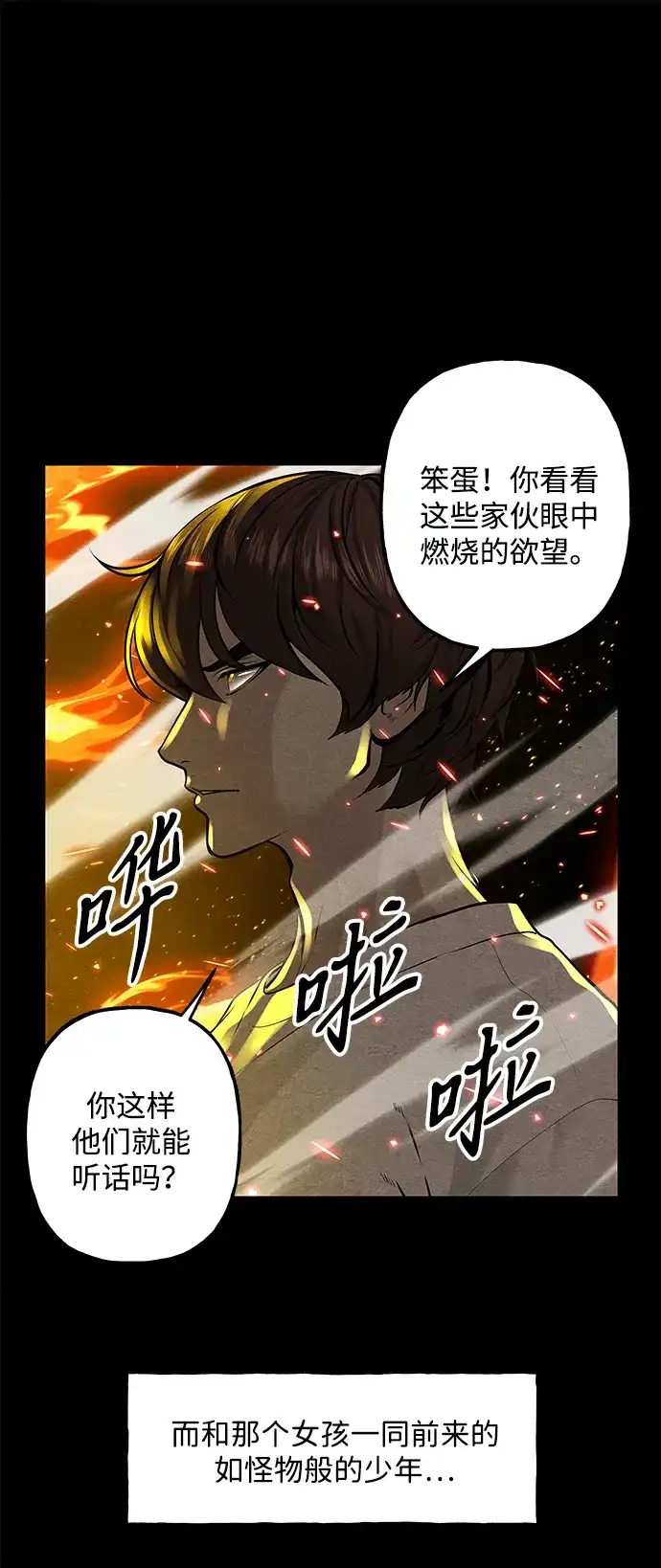 《未来的古董店》[第227] 原罪（完） 第32页