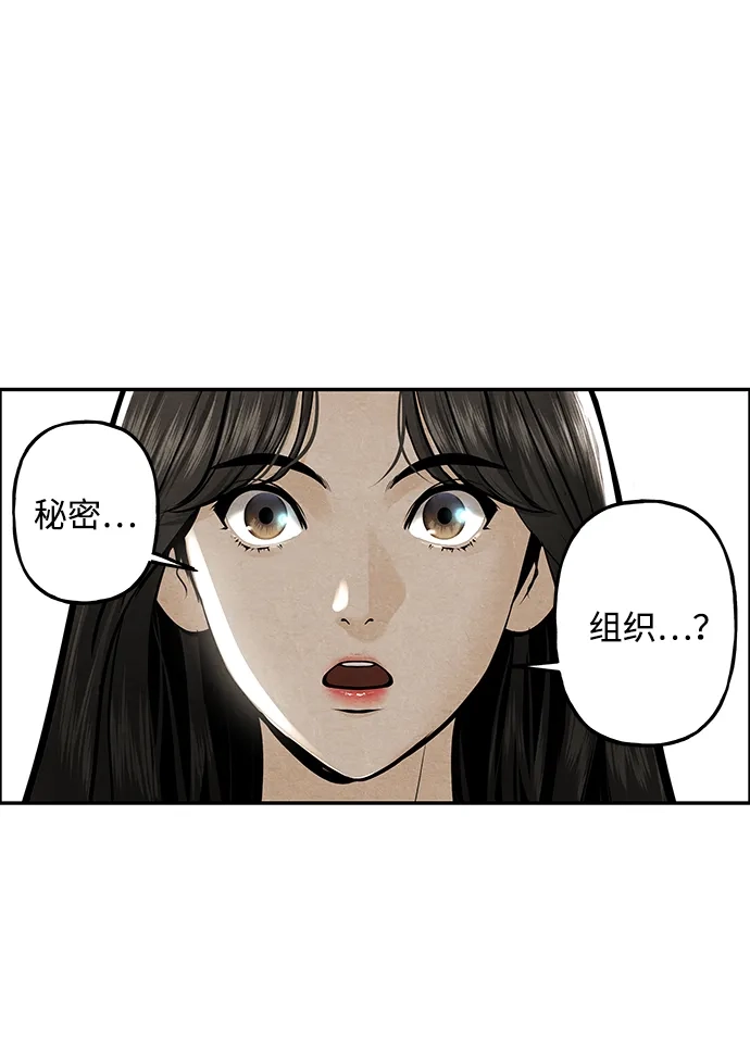 《未来的古董店》[第227] 原罪（完） 第63页