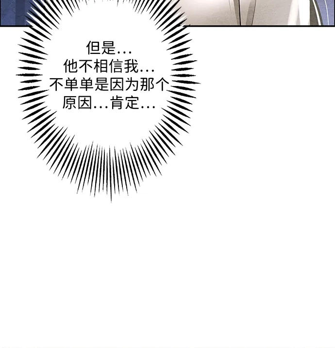 《未来的古董店》[第227] 原罪（完） 第57页