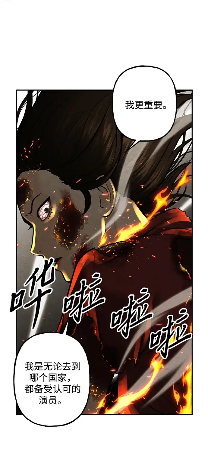 《未来的古董店》[第227] 原罪（完） 第12页