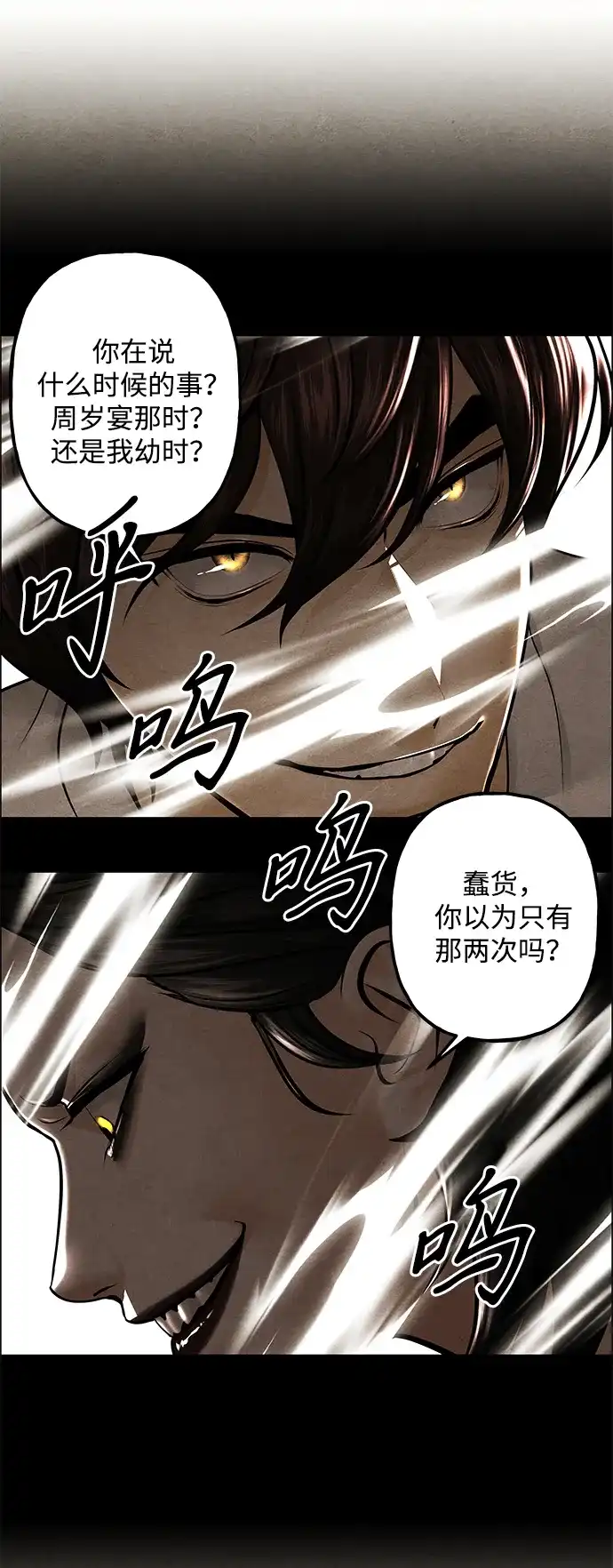 《未来的古董店》[第227] 原罪（完） 第55页
