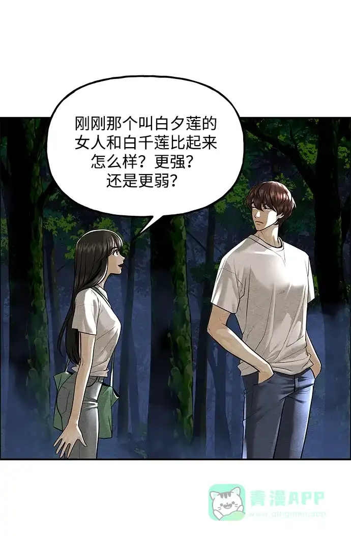 《未来的古董店》[第227] 原罪（完） 第41页