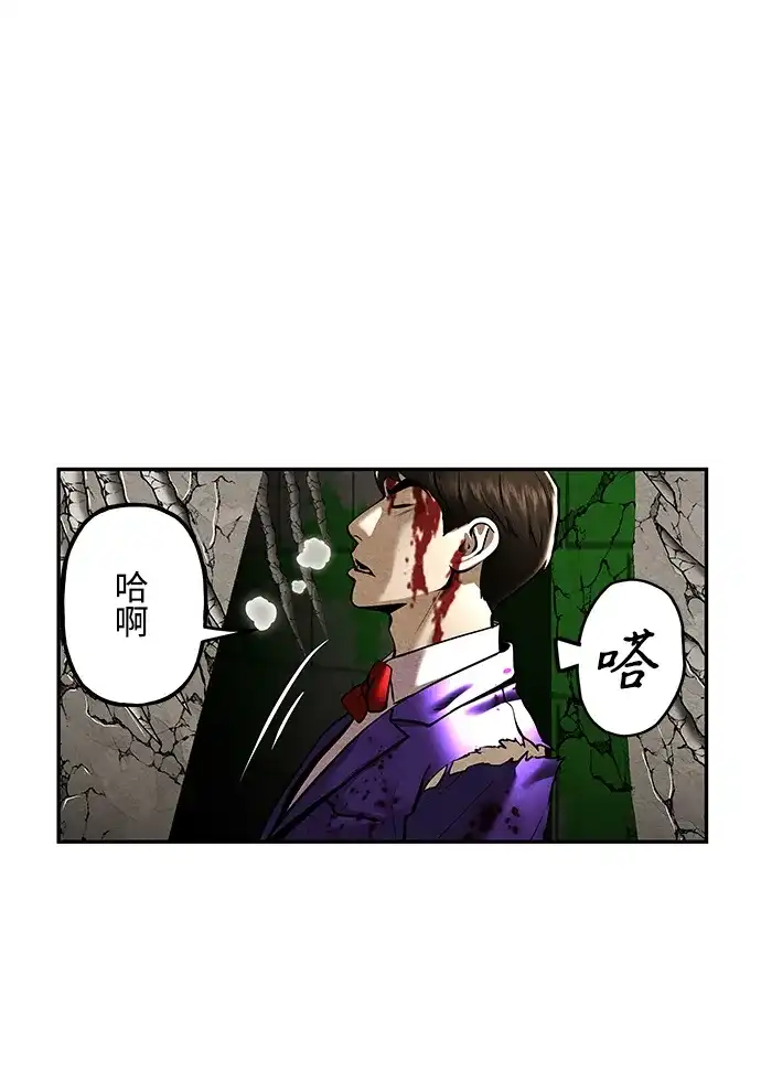 《未来的古董店》[第227] 原罪（完） 第22页