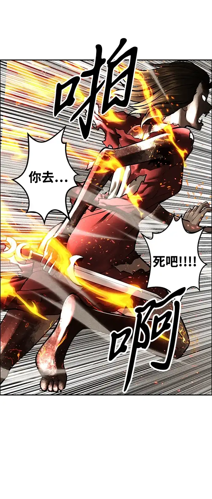 《未来的古董店》[第227] 原罪（完） 第14页