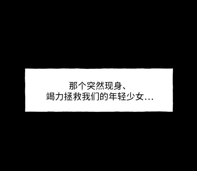 《未来的古董店》[第227] 原罪（完） 第29页