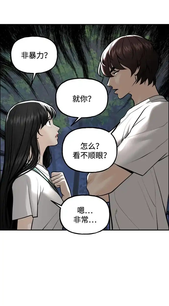 《未来的古董店》[第227] 原罪（完） 第69页