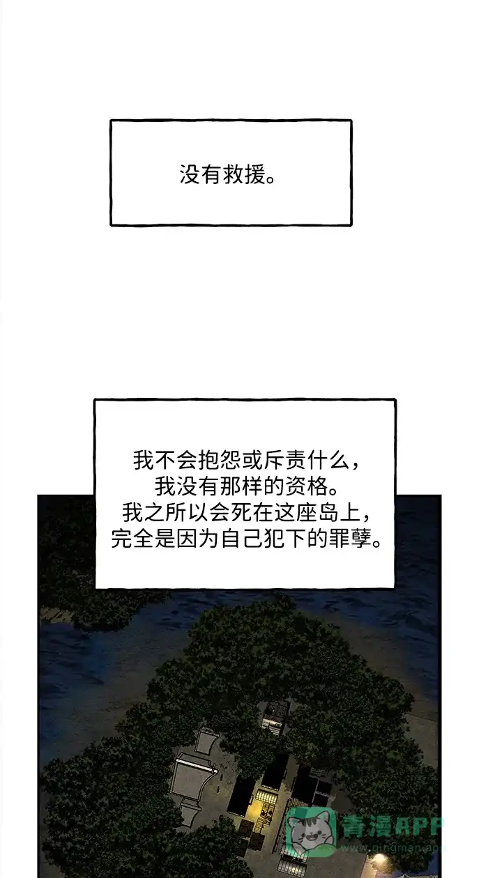 《未来的古董店》[第227] 原罪（完） 第36页