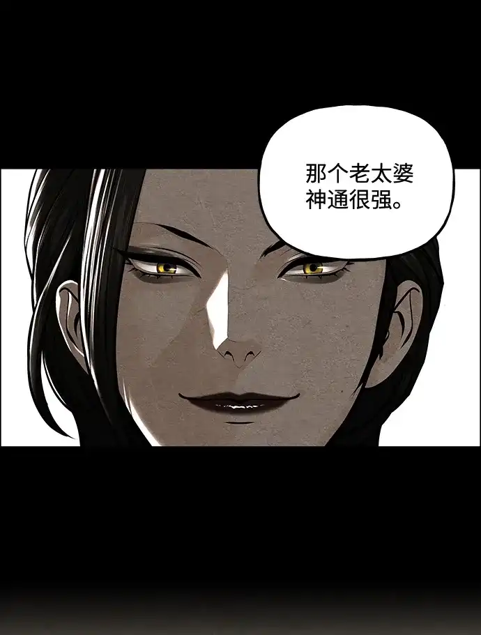 《未来的古董店》[第227] 原罪（完） 第45页