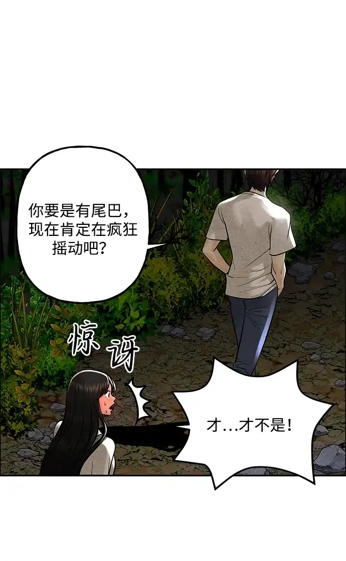 《未来的古董店》[第227] 原罪（完） 第82页