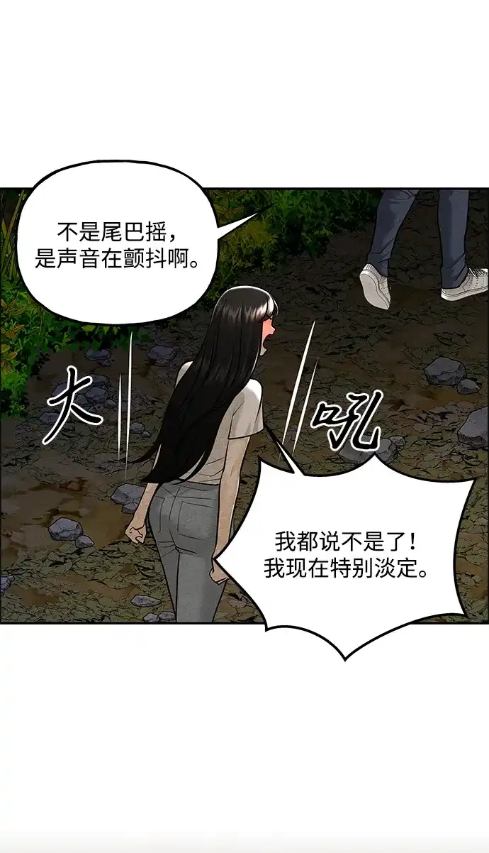 《未来的古董店》[第227] 原罪（完） 第83页