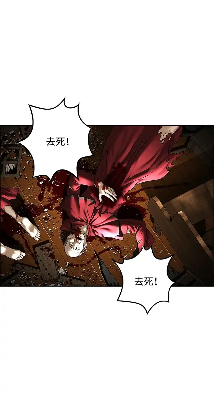 《未来的古董店》[第227] 原罪（完） 第19页
