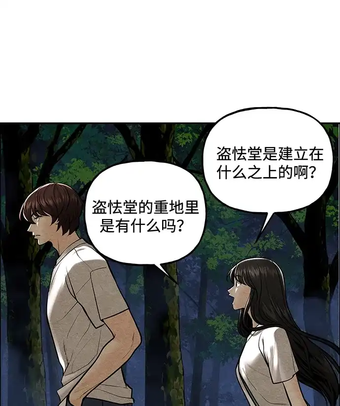 《未来的古董店》[第227] 原罪（完） 第50页
