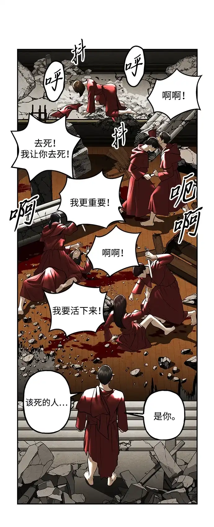 《未来的古董店》[第227] 原罪（完） 第10页