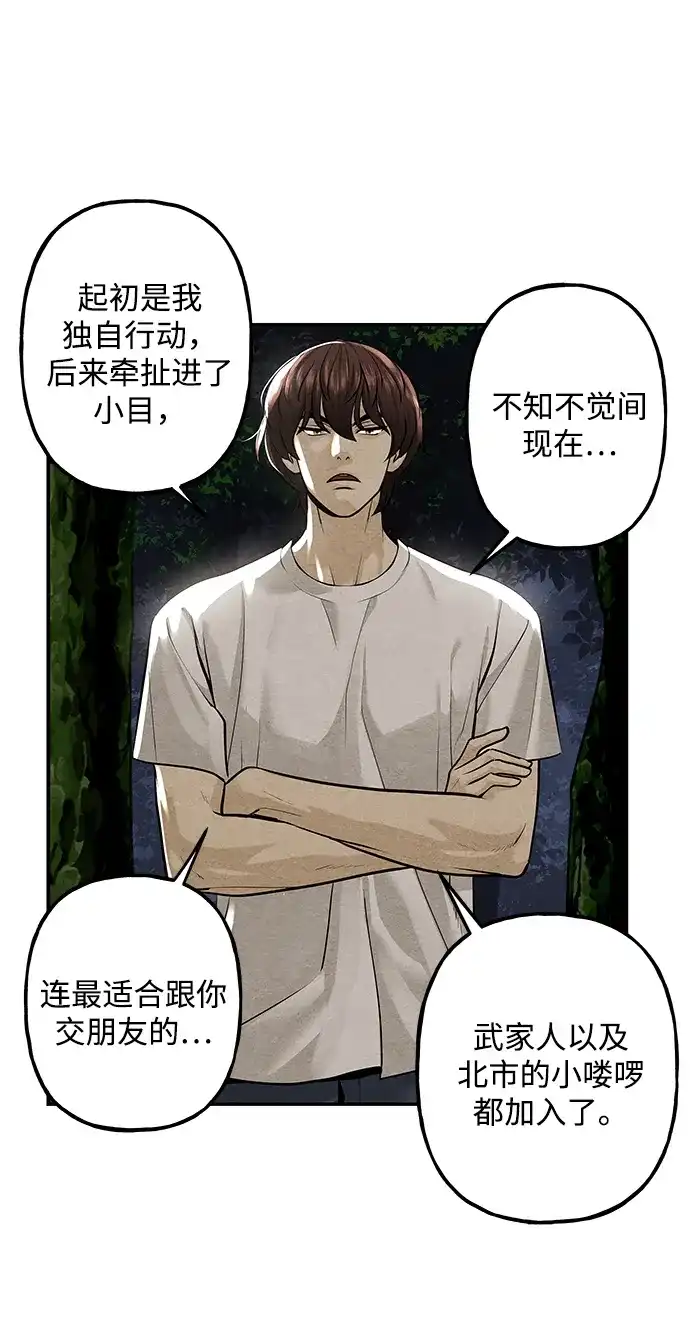 《未来的古董店》[第227] 原罪（完） 第64页