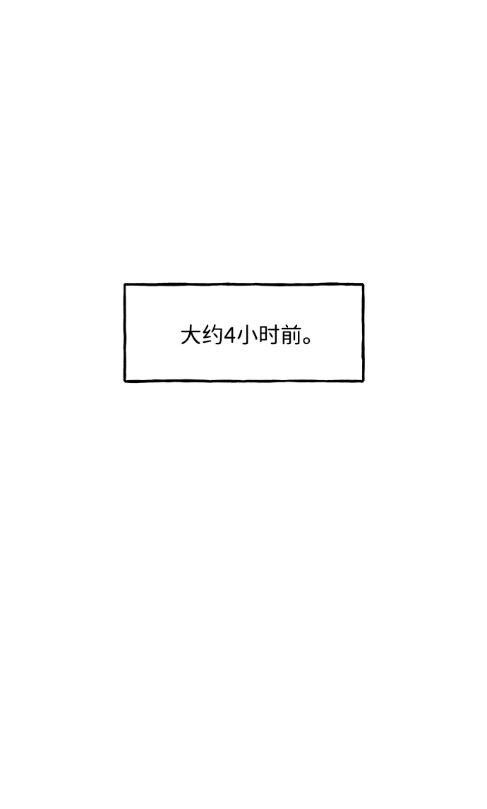 《未来的古董店》[第227] 原罪（完） 第38页