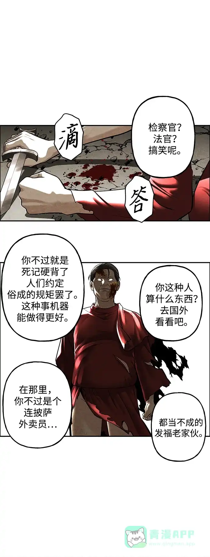 《未来的古董店》[第227] 原罪（完） 第11页