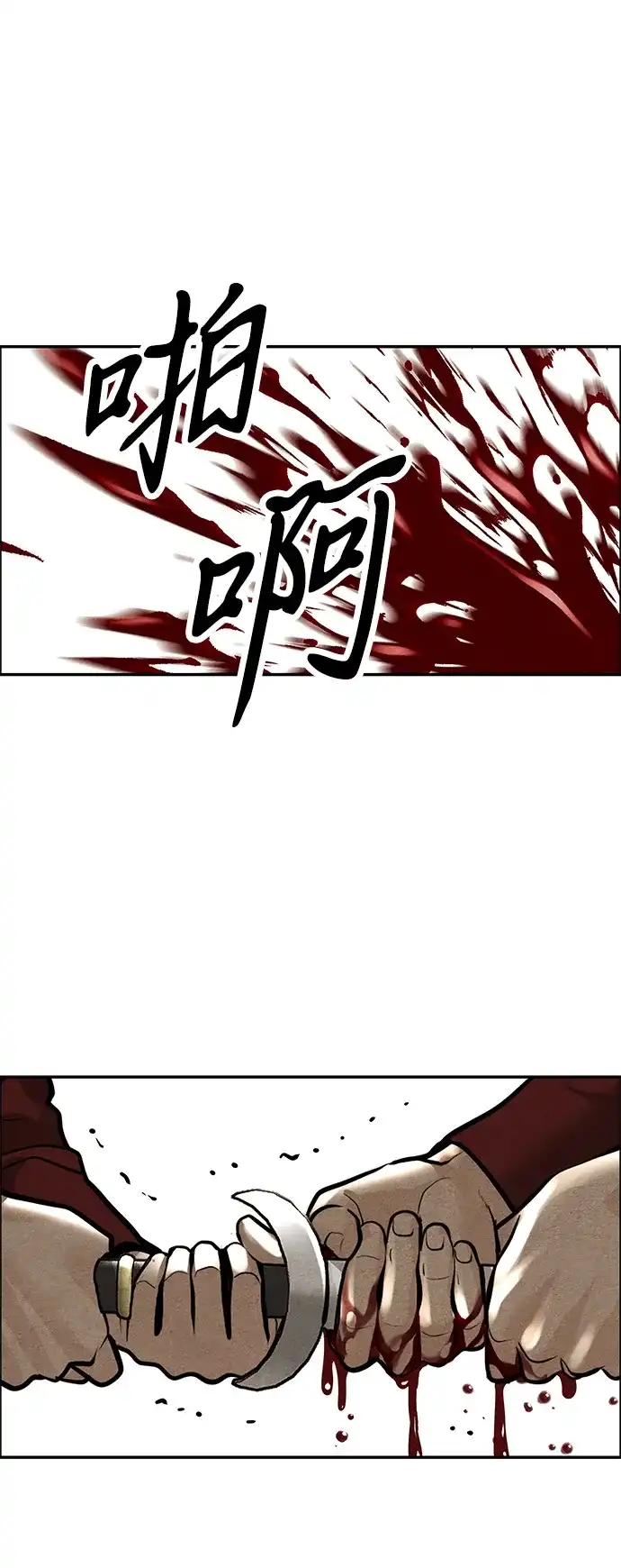《未来的古董店》[第227] 原罪（完） 第4页