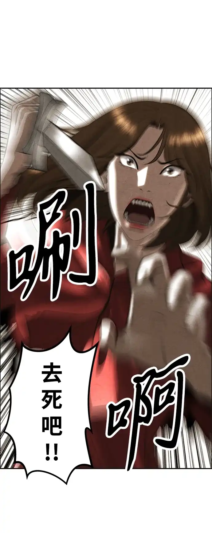 《未来的古董店》[第227] 原罪（完） 第3页
