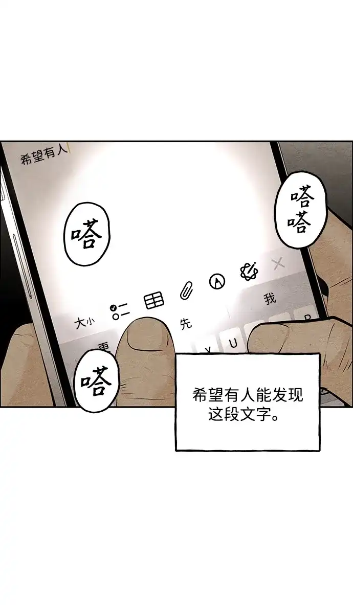 《未来的古董店》[第227] 原罪（完） 第25页