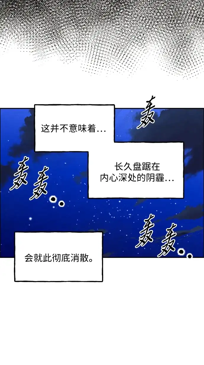 《未来的古董店》[第227] 原罪（完） 第87页