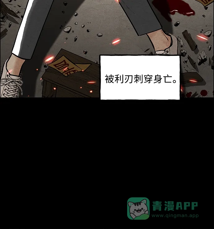 《未来的古董店》[第227] 原罪（完） 第31页