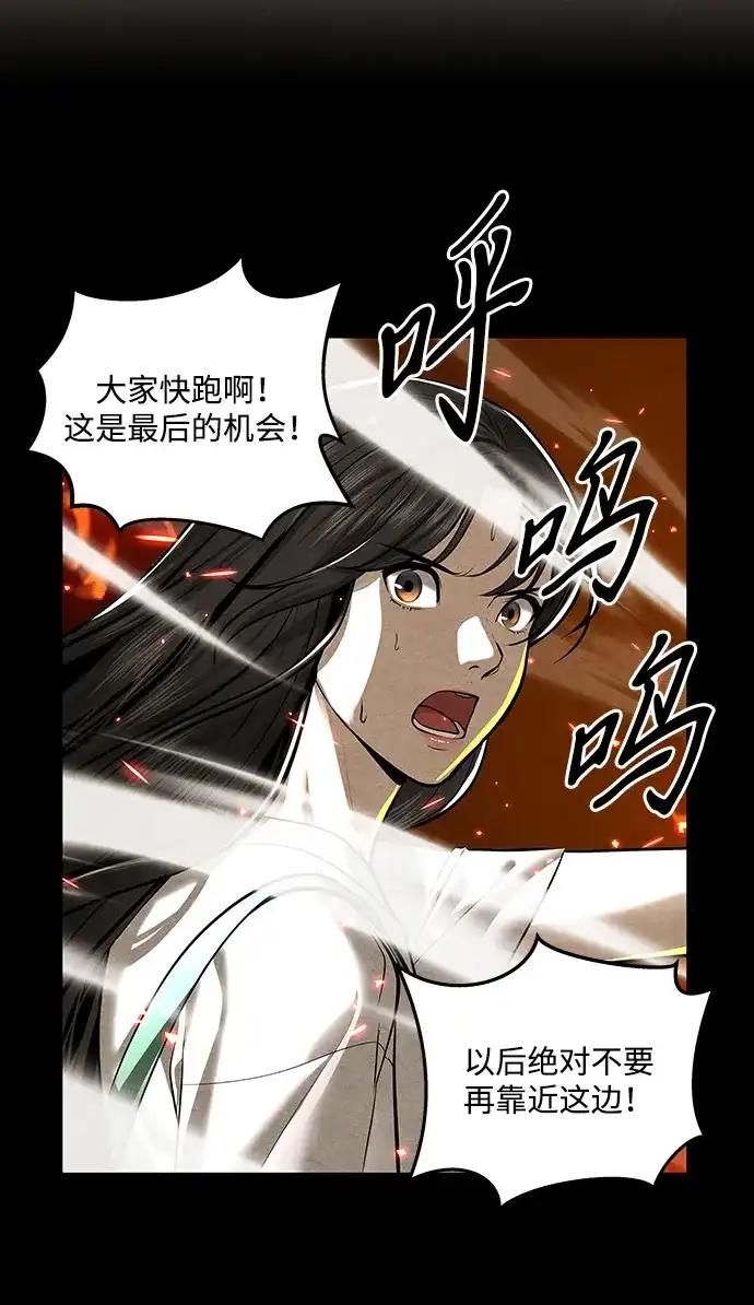 《未来的古董店》[第227] 原罪（完） 第28页