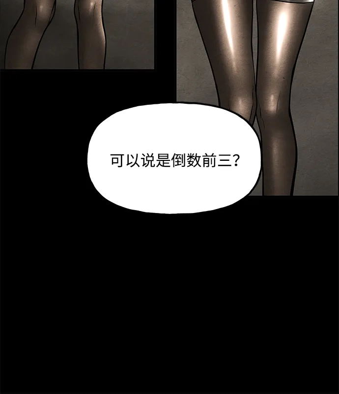《未来的古董店》[第227] 原罪（完） 第44页
