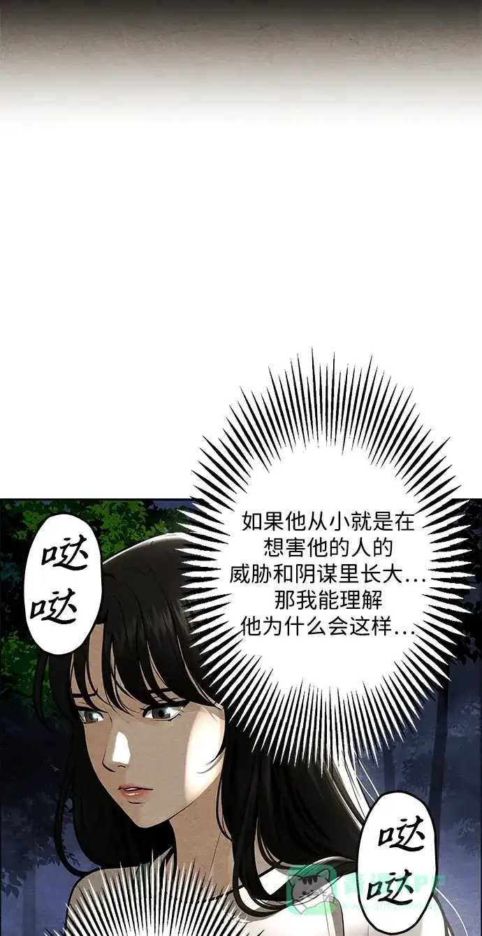 《未来的古董店》[第227] 原罪（完） 第56页