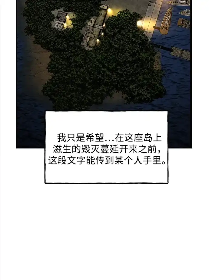 《未来的古董店》[第227] 原罪（完） 第37页