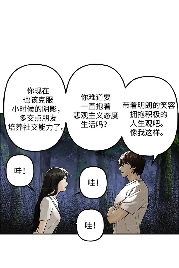 《未来的古董店》[第227] 原罪（完） 第78页