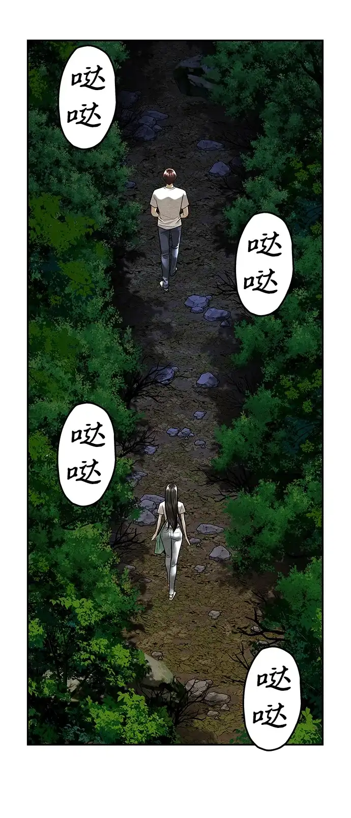 《未来的古董店》[第227] 原罪（完） 第39页