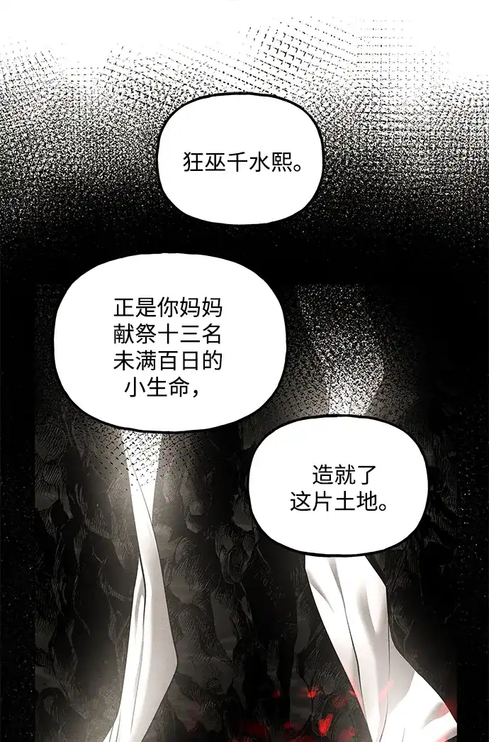 《未来的古董店》[第227] 原罪（完） 第85页
