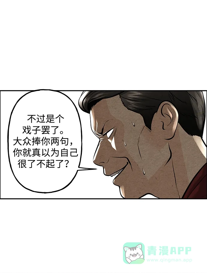 《未来的古董店》[第227] 原罪（完） 第6页