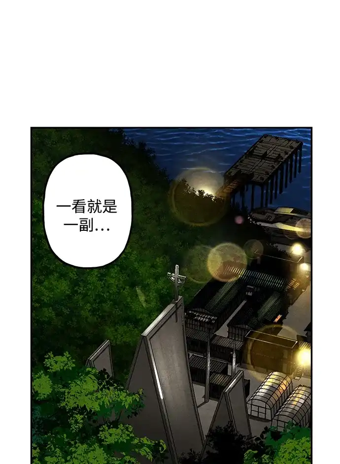 《未来的古董店》[第227] 原罪（完） 第89页