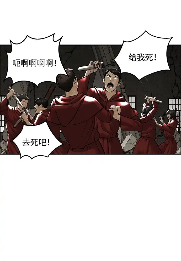 《未来的古董店》[第227] 原罪（完） 第17页