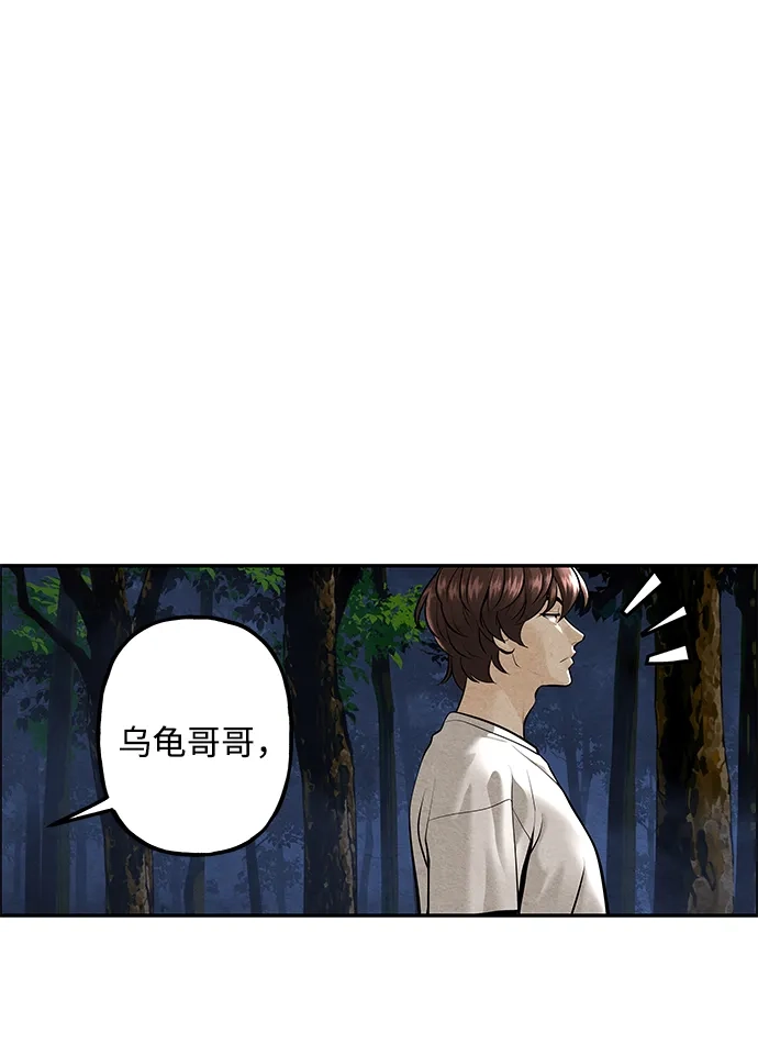 《未来的古董店》[第227] 原罪（完） 第40页