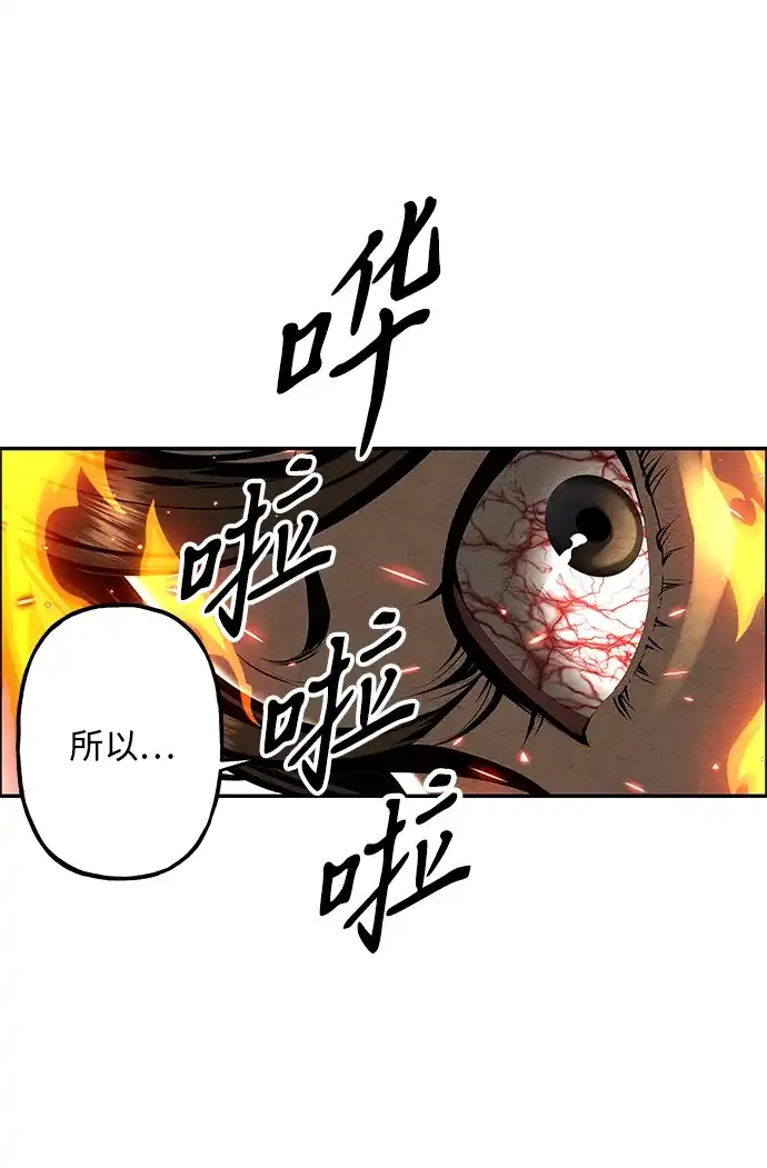 《未来的古董店》[第227] 原罪（完） 第13页