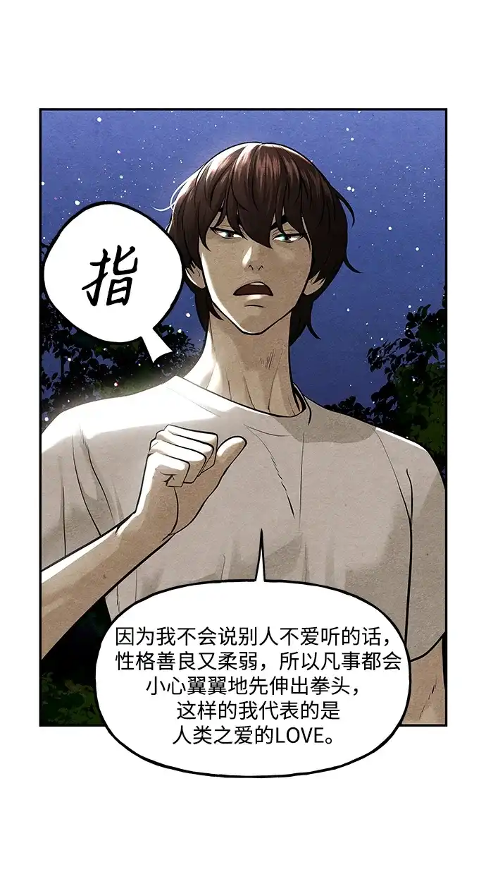 《未来的古董店》[第227] 原罪（完） 第73页