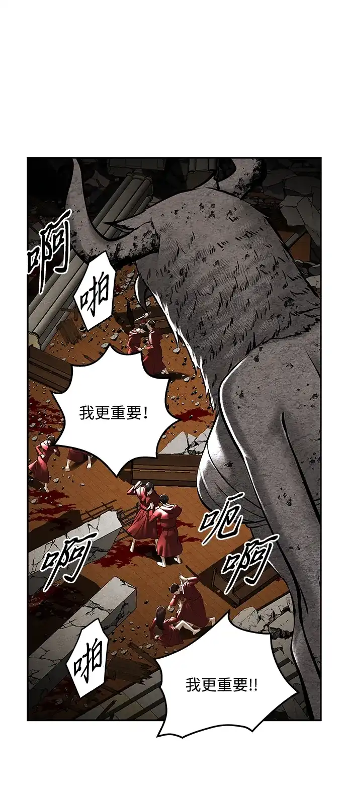 《未来的古董店》[第227] 原罪（完） 第15页