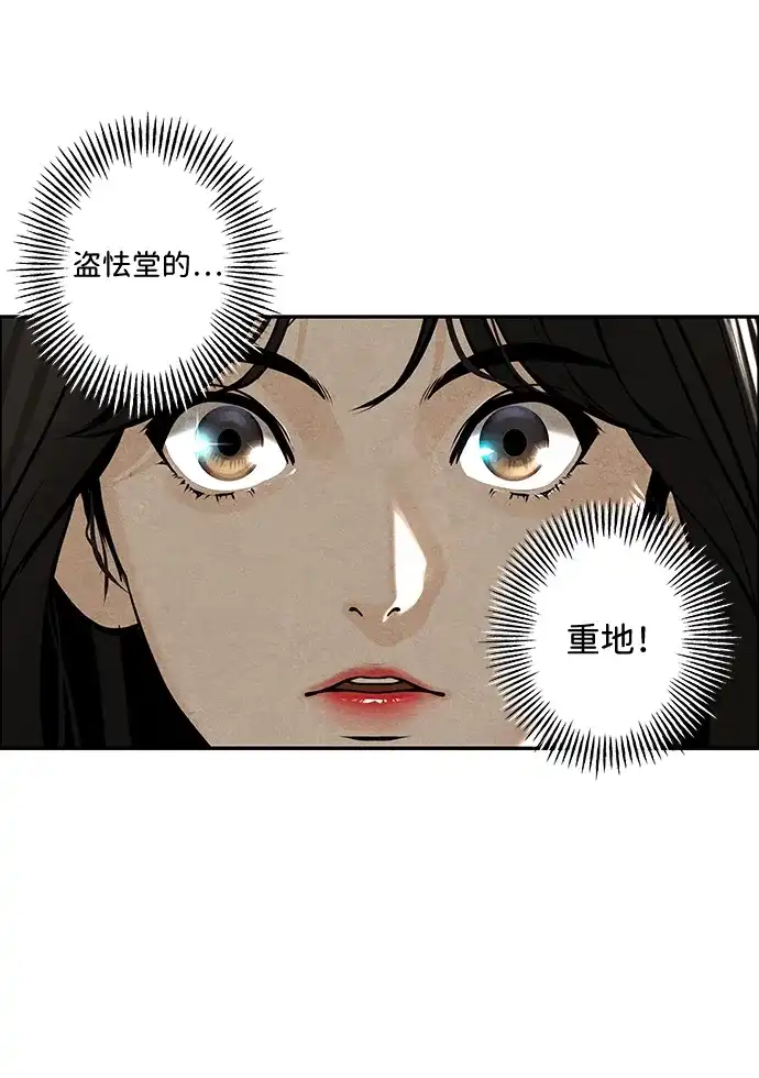 《未来的古董店》[第227] 原罪（完） 第49页