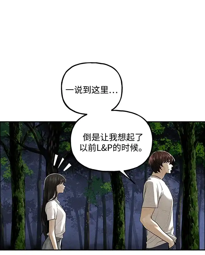 《未来的古董店》[第227] 原罪（完） 第60页