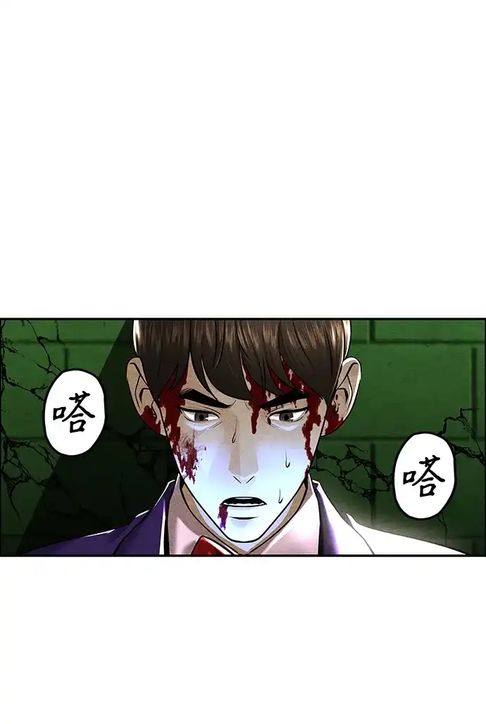 《未来的古董店》[第227] 原罪（完） 第24页