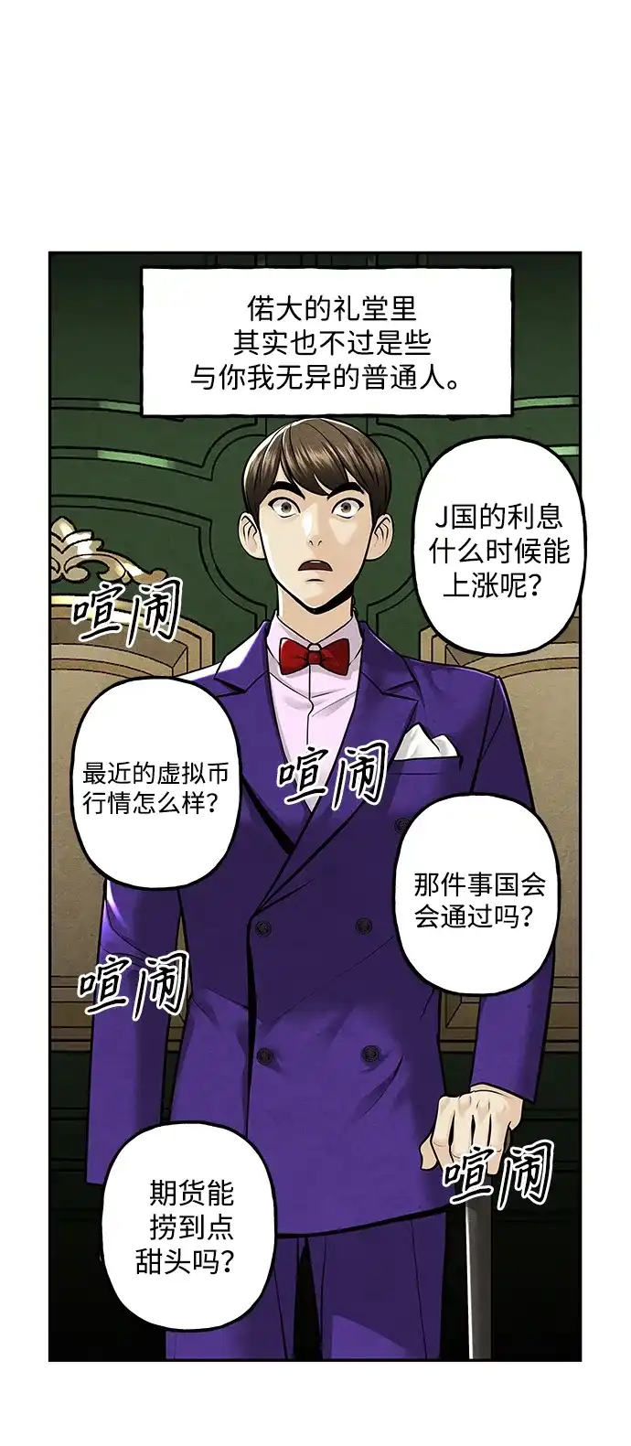 《未来的古董店》[第228] Bang&Blame（1） 第33页