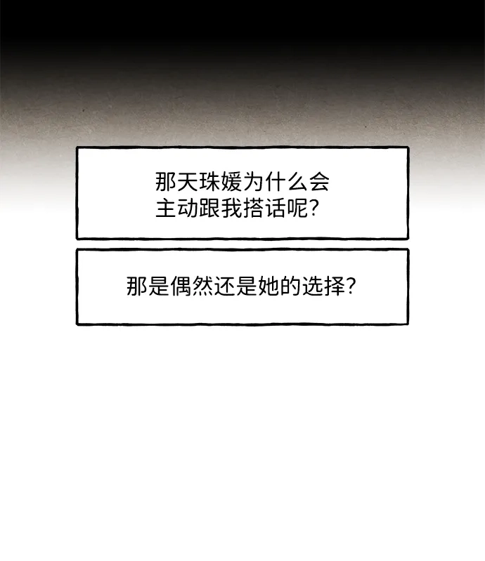 《未来的古董店》[第228] Bang&Blame（1） 第20页