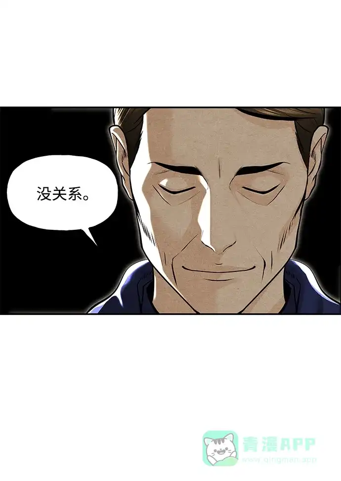《未来的古董店》[第228] Bang&Blame（1） 第86页